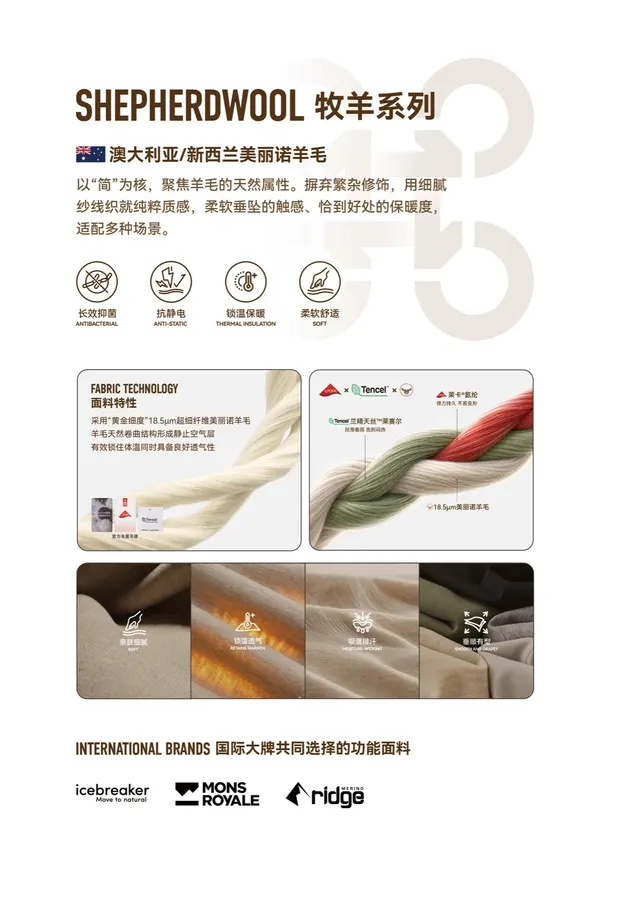 捷展面料手册第 1 页