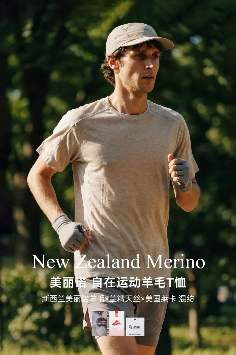 Free-Move Sport Wool T-Shirt on model, image 1