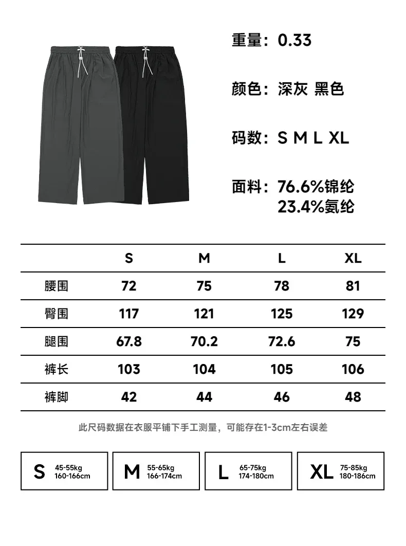 Street Plaid Quick-Dry Cooling Pants on model, image 1