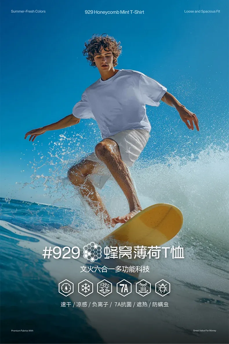 薄荷T恤2.0 模特图 1